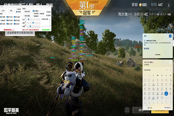 辅助瞄准CF手游软件效果